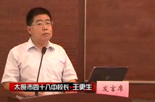 校长论坛——四十八王更生